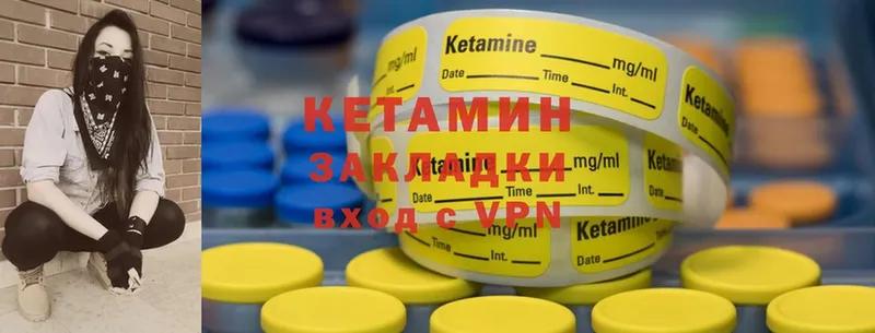 КЕТАМИН ketamine  купить наркоту  Валуйки 