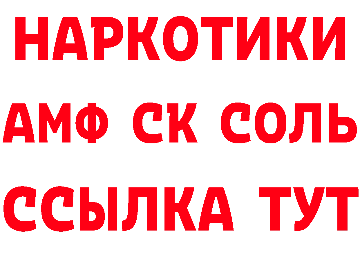 Альфа ПВП Соль зеркало маркетплейс MEGA Валуйки